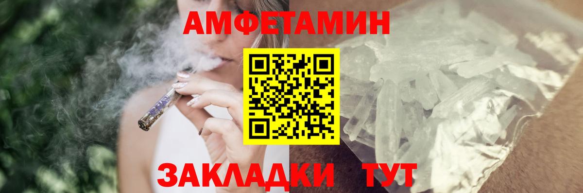 Амфетамин Premium Тимашёвск