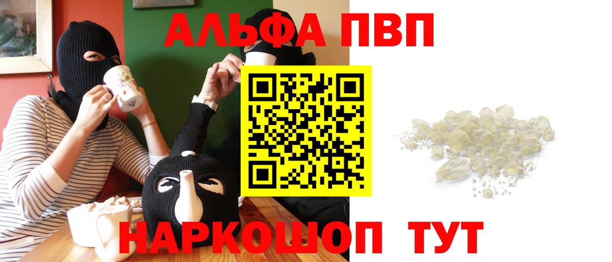 А ПВП VHQ  Вход с VPN  A PVP СК  Тимашёвск 