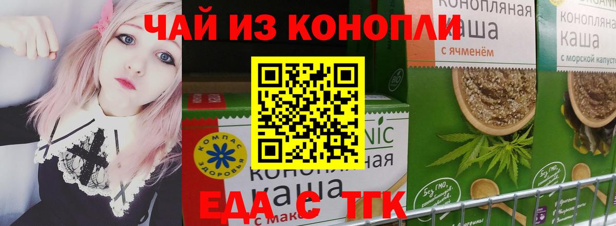 Тимашёвск  Cannafood марихуана  Вход с VPN 