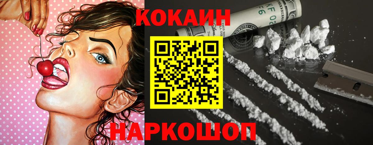 КОКАИН Перу Тимашёвск