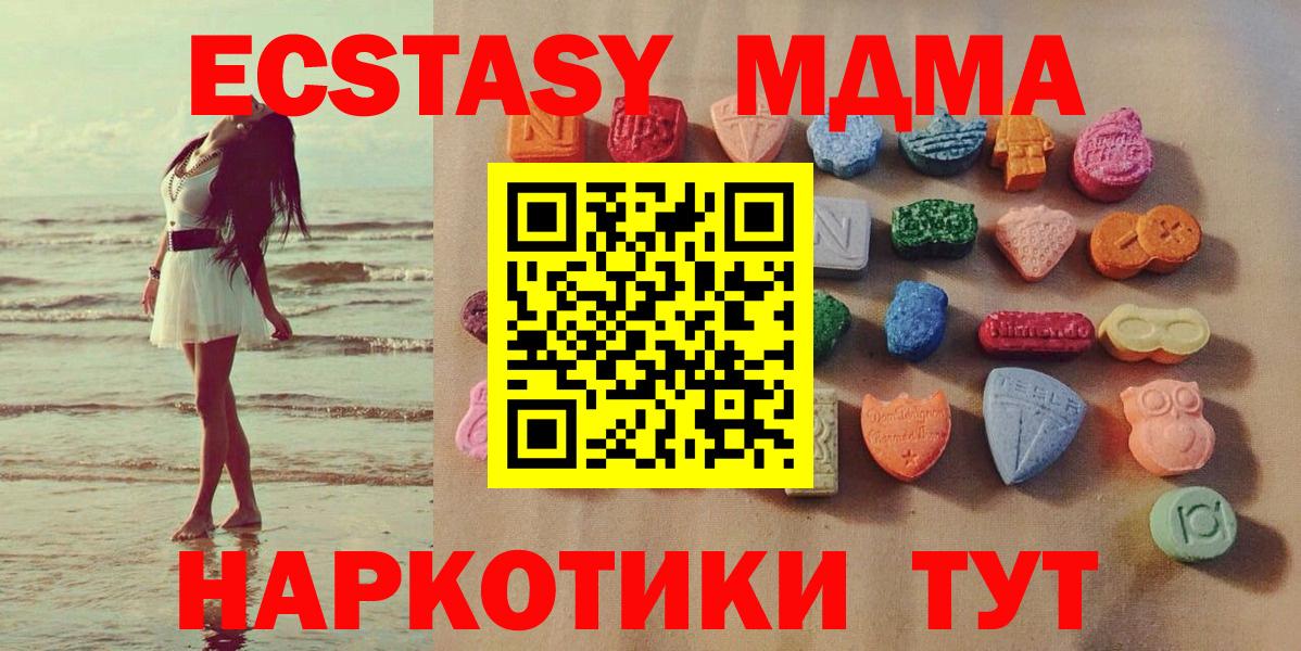 Меф МЯУ МЯУ   Тимашёвск  Вход с VPN  Гашиш  Марихуана  АМФ кристаллы 