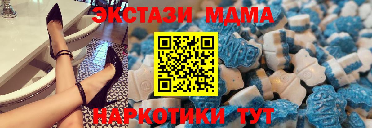 Тимашёвск  Экстази Дубай  Ecstasy  Ecstasy 99%  Вход с VPN 