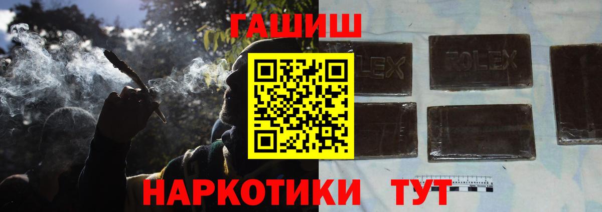 ГАШИШ 40% ТГК  Гашиш  ГАШИШ индика сатива  Тимашёвск  Вход с VPN 
