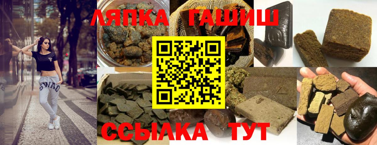 ГАШ Cannabis Тимашёвск