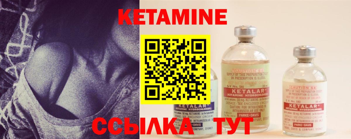 Тимашёвск  Кетамин ketamine  Вход с VPN  Кетамин VHQ 
