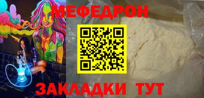 мефедрон мука Бузулук