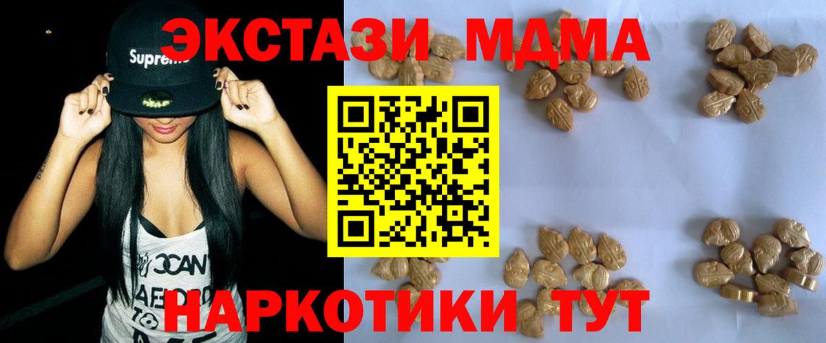MDMA Molly  Вход с VPN  Тимашёвск 