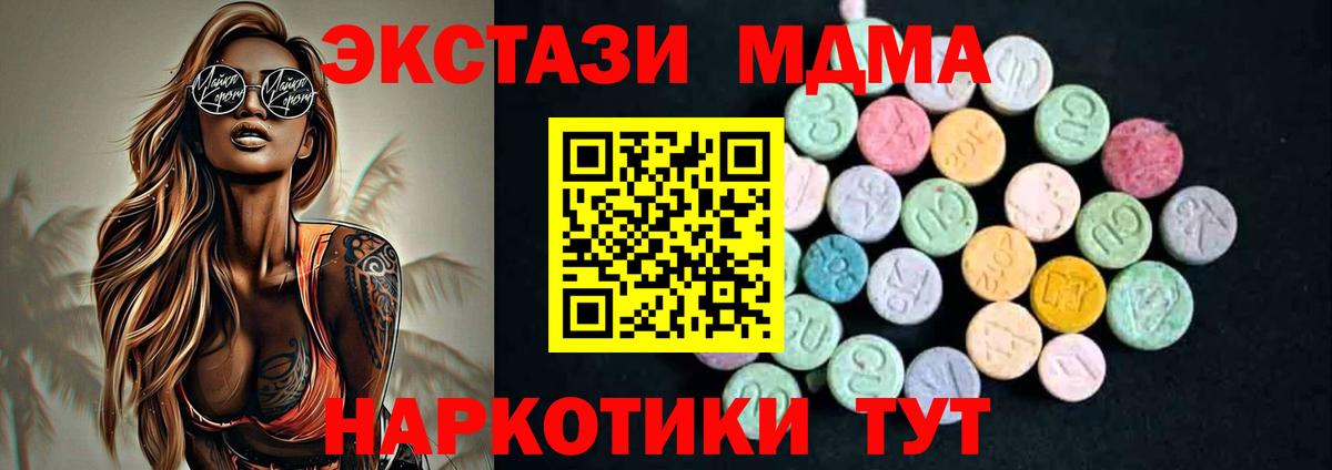 MDMA Molly Тимашёвск
