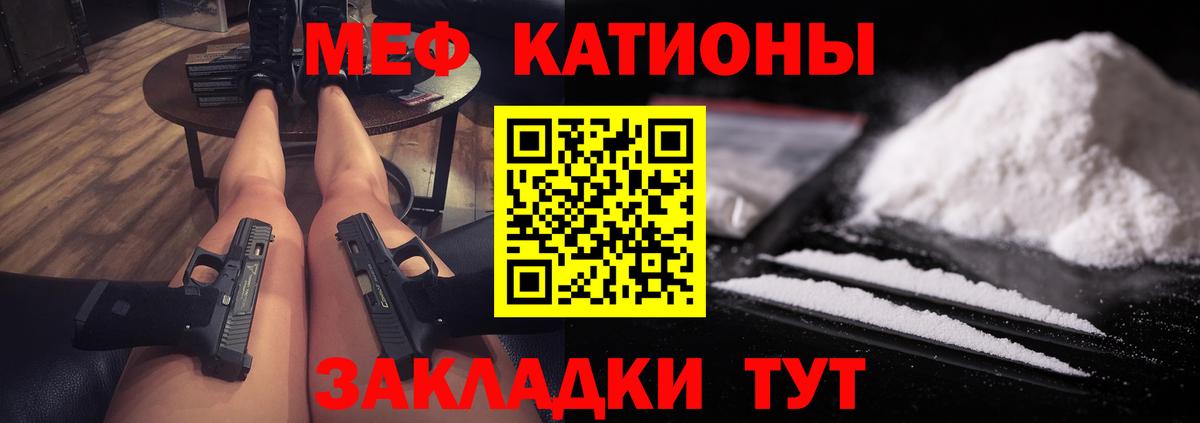 Мефедрон  Вход с VPN  Тимашёвск  Меф мяу мяу 