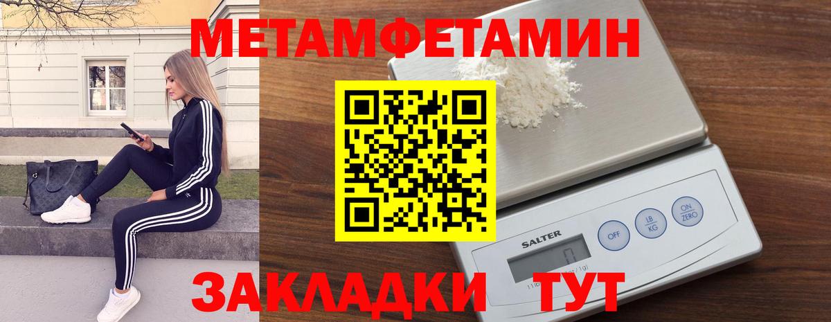Тимашёвск  МЕТАМФЕТАМИН Декстрометамфетамин 99.9%  Вход с VPN  МЕТАМФЕТАМИН Декстрометамфетамин 99.9% 