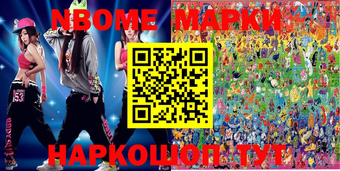 Наркотические марки 1,5мг Тимашёвск