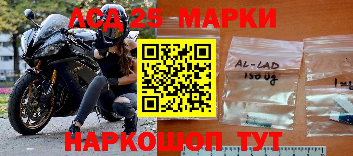 Тимашёвск  Марки N-bome 1,5мг  Вход с VPN 