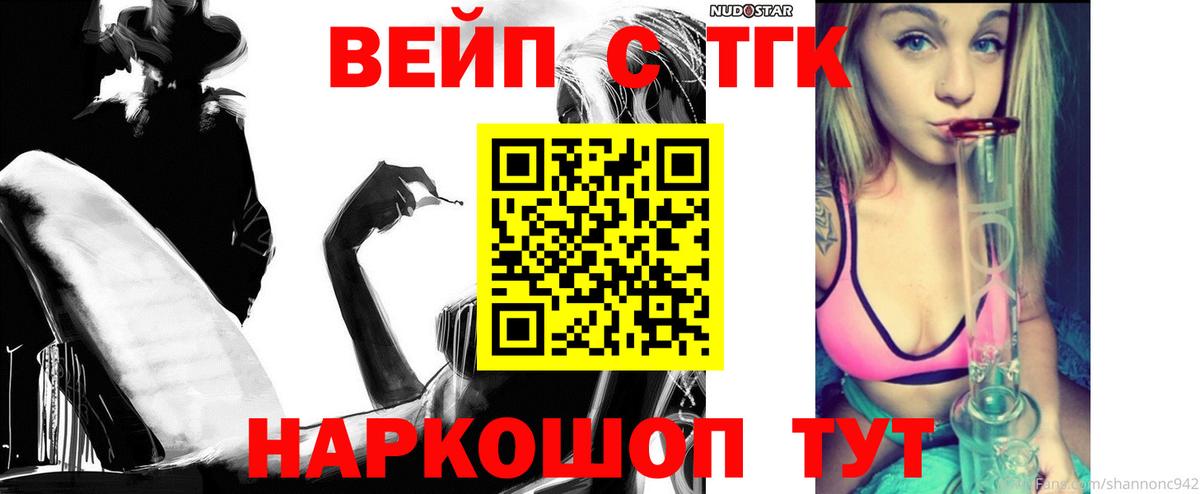 ТГК Wax Тимашёвск